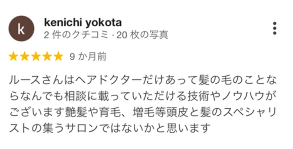 お客様の喜びの声
