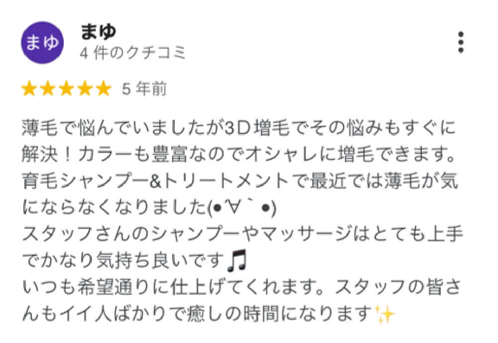 お客様の喜びの声