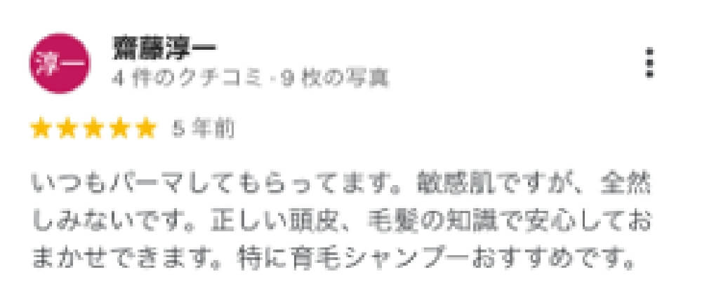 お客様の喜びの声