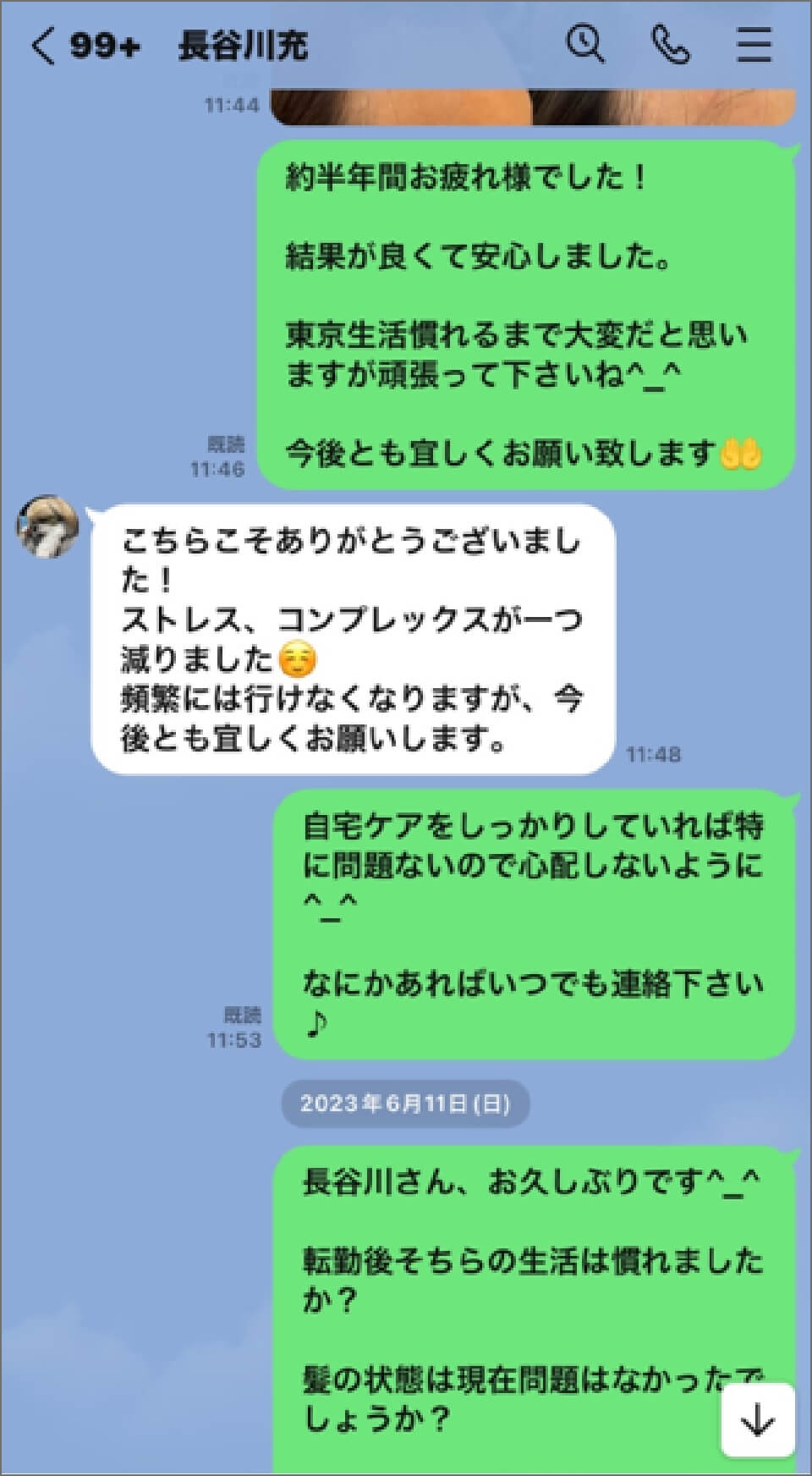 お客様の喜びの声