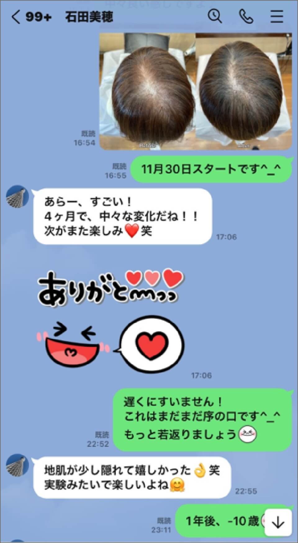 お客様の喜びの声