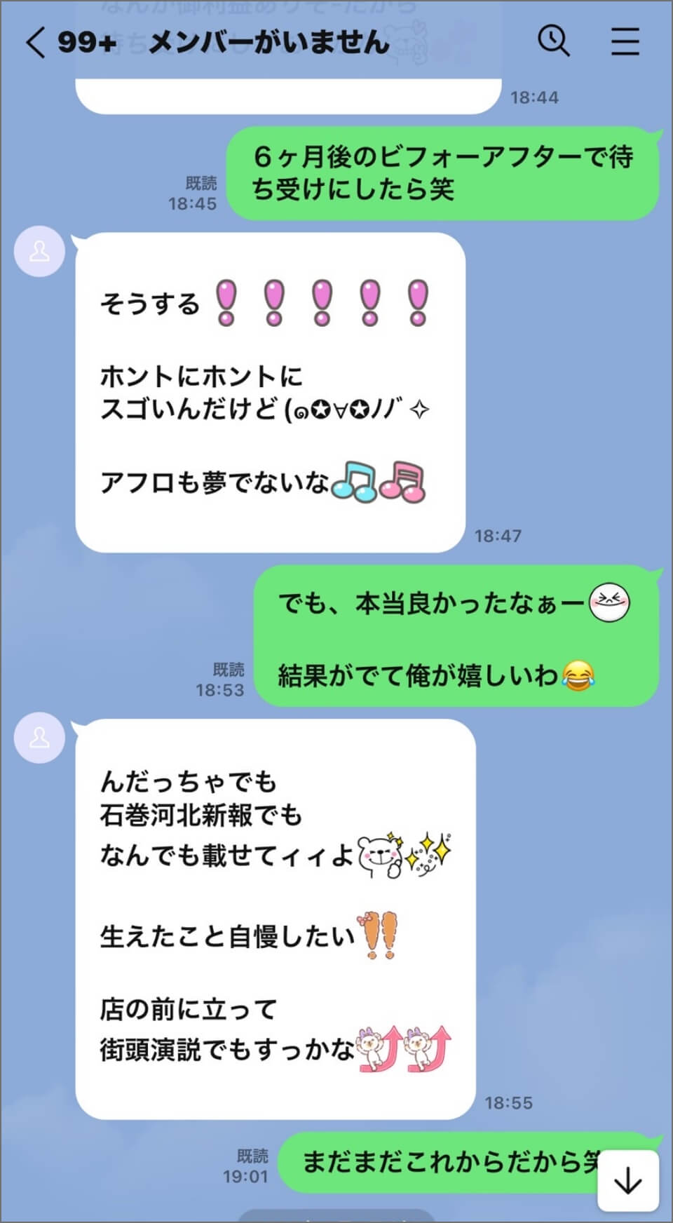お客様の喜びの声