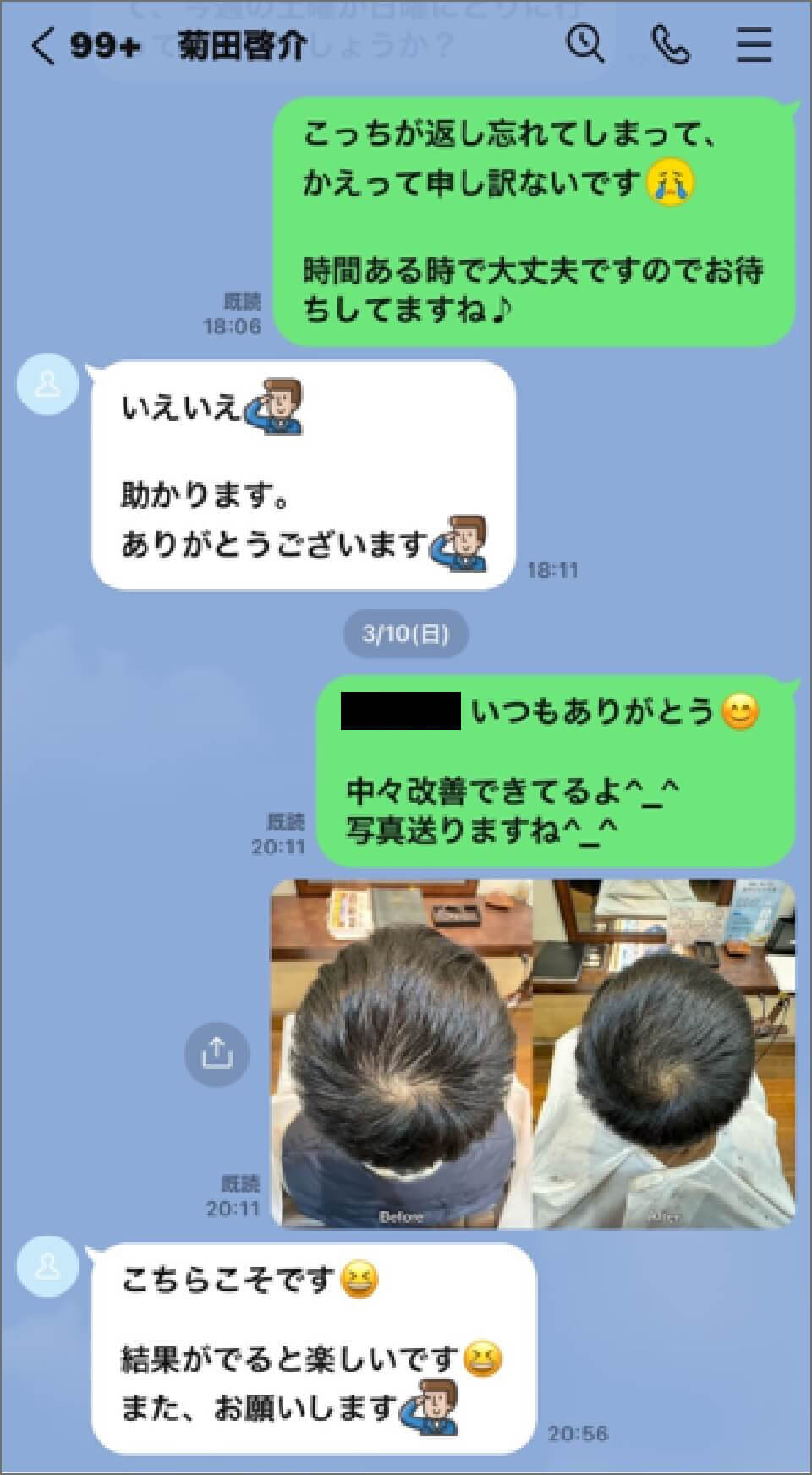 お客様の喜びの声