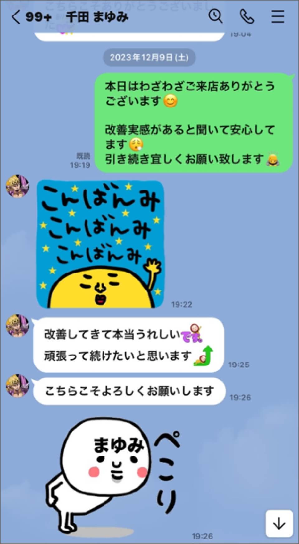 お客様の喜びの声