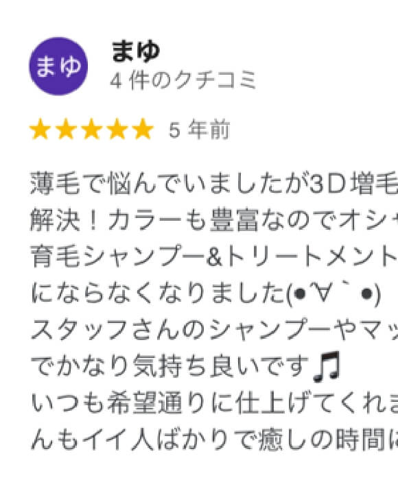お客様の喜びの声
