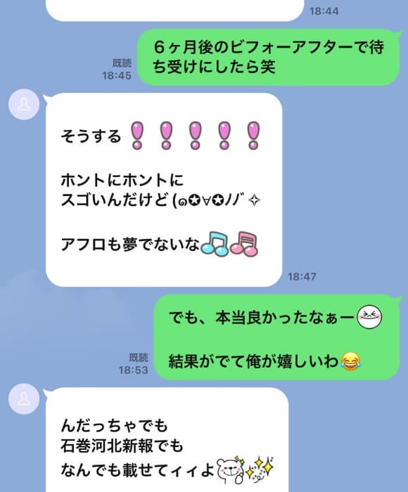 お客様の喜びの声