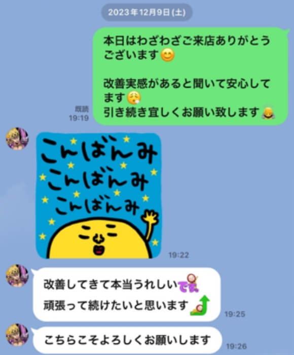 お客様の喜びの声